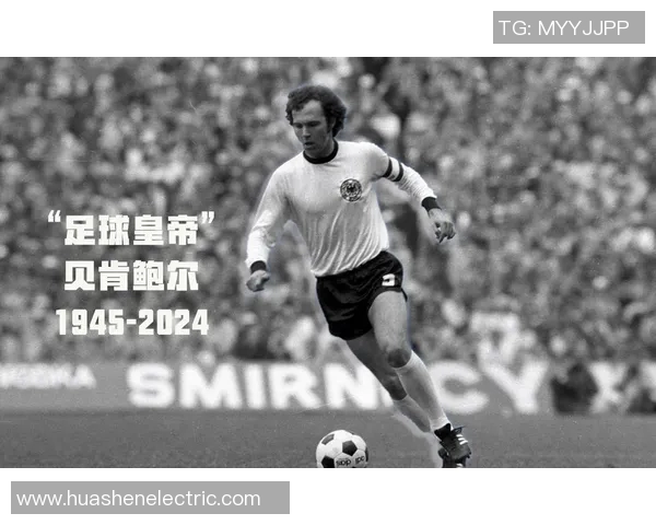 谁是足球四号球星英文世界的代表人物和传奇巨星