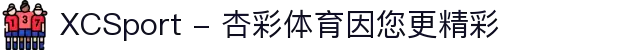 XCSport - 杏彩体育因您更精彩